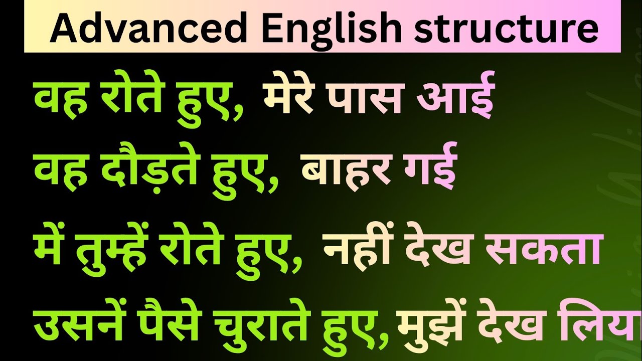 Advanced English Structure || Advanced English || Advanced spoken English || Part- 785