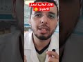 الآثار الجانبية لمصل الانفلونزا الموسمية