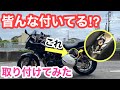 【0円バイク】のボルドール君。ヘルメットどこに掛けるの！？