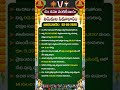 Tirumala daily darshan updates 03.05.2026 🙏Tirumala updates | TTD updates #tirumala #balaji