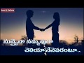 Love status 💘|| nuvvunte naa jathaga. ||❤️ నువ్వుంటే నా.జతగా.❤️