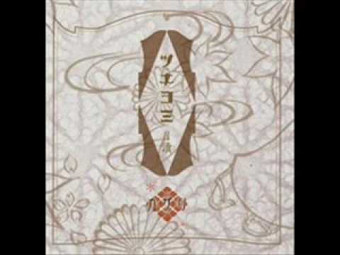 Kazari - Natsu Kage