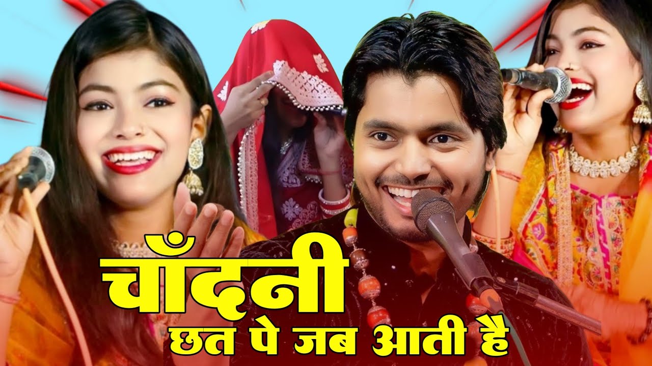 Saquib Ali Sabri vs Zara Disco || चांदनी छत पे जब || Qawwali Muqabla 2025 || Vasib Studio