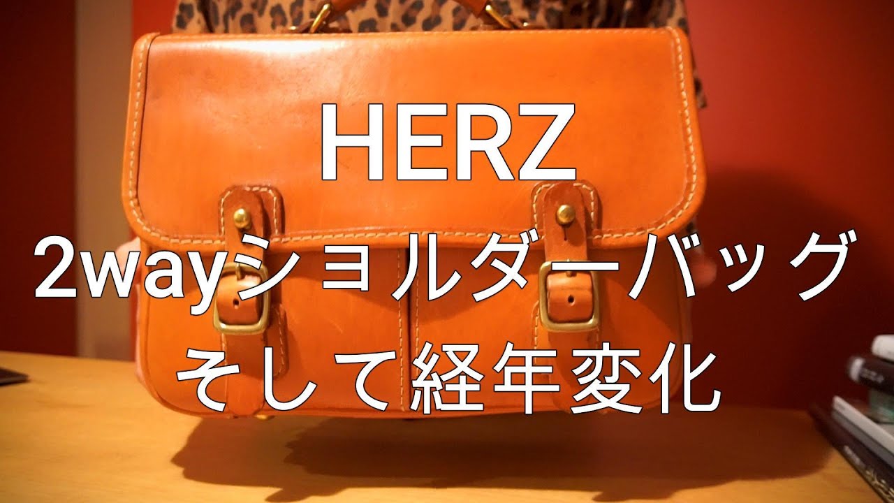 今日の愛用品「HERZの2wayショルダーバッグと経年変化。」 - YouTube