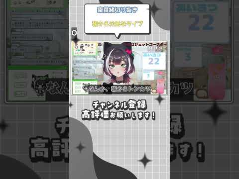 (棗菜緒切り抜き) 朝から元気なタイプ #shorts #vtuber切り抜き #棗菜緒