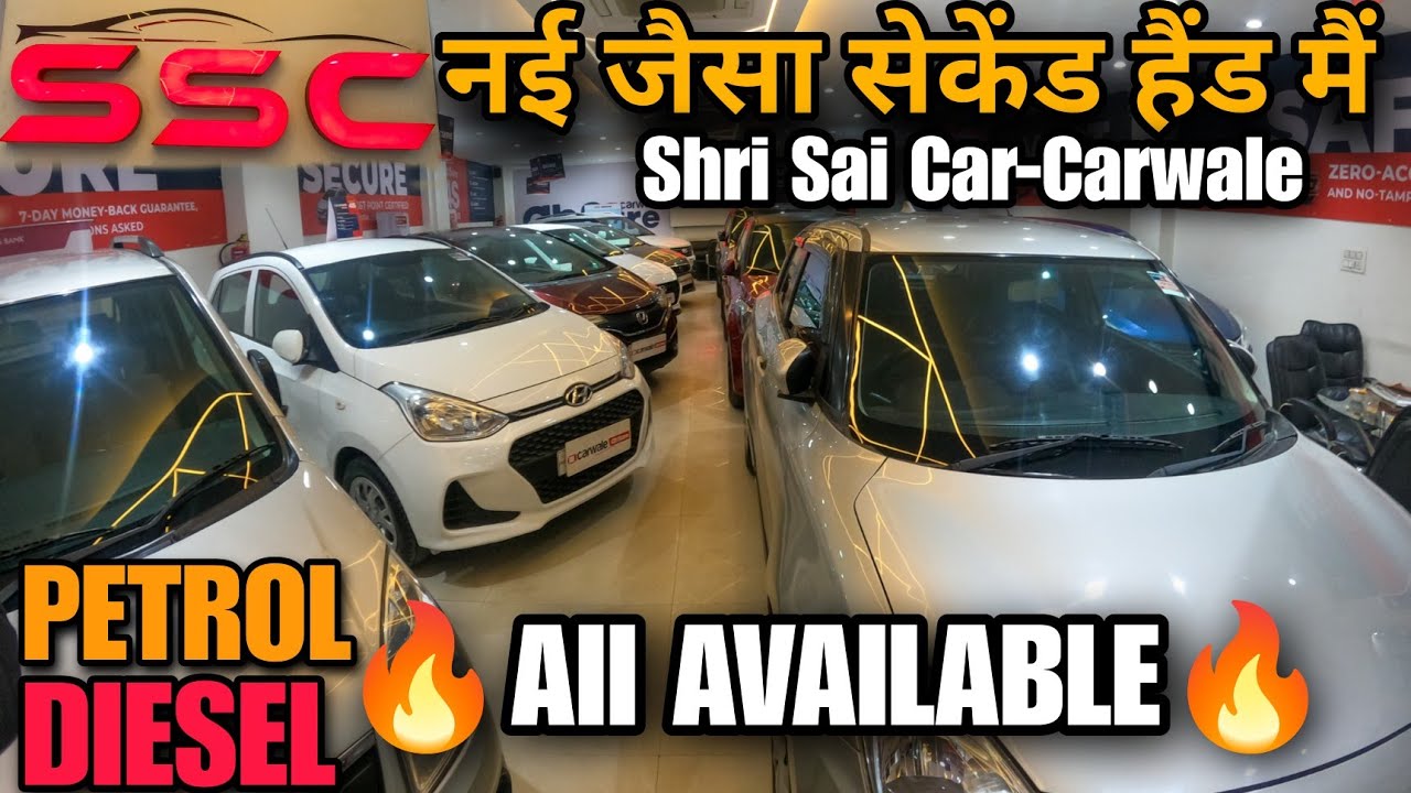 नई जैसा सेकेंड हैंड मैं 🔥 Second Hand Car In Kanpur Best Price Shri