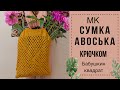 СУМКА-АВОСЬКА КРЮЧКОМ БАБУШКИН КВАДРАТ МАСТЕР-КЛАСС. АВОСЬКА КРЮЧКОМ из Yarn art Jeans.