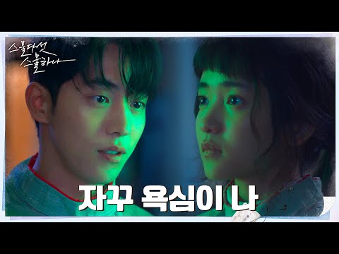 ❤️심쿵❤️ 남주혁, 김태리를 응원하는 이유 "기대하게 만들어서" #스물다섯스물하나 EP.4 | tvN 220220 방송