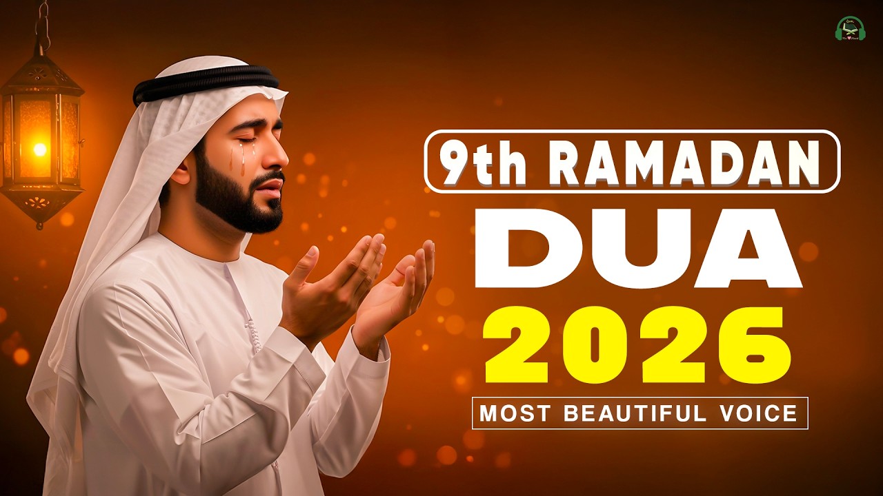Dua for the 9th Ramadan 2026 | (LISTEN NOW) | Ramadan Dua 2026 | Sheikh Alaa Aqel | #ramadan2026