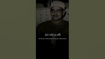 هُوَ الَّذِي جَعَلَ الشَّمْسَ ضِيَاءً | محمد صديق المنشاوي | سورة يونس ♡