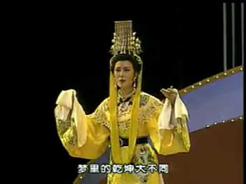 越剧 则天皇帝·天生我材必有用 单仰萍 字幕