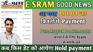 E-SHRAM Card payment Released | E-Shram Commission | e sram hold payment update | esram payment |