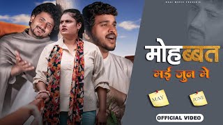 Ppk Cigaret Dil Ko Jalaunga (Official Video) Mohabbat May June Me | Farmani Naaz & Anil Rawat | Song screenshot 4
