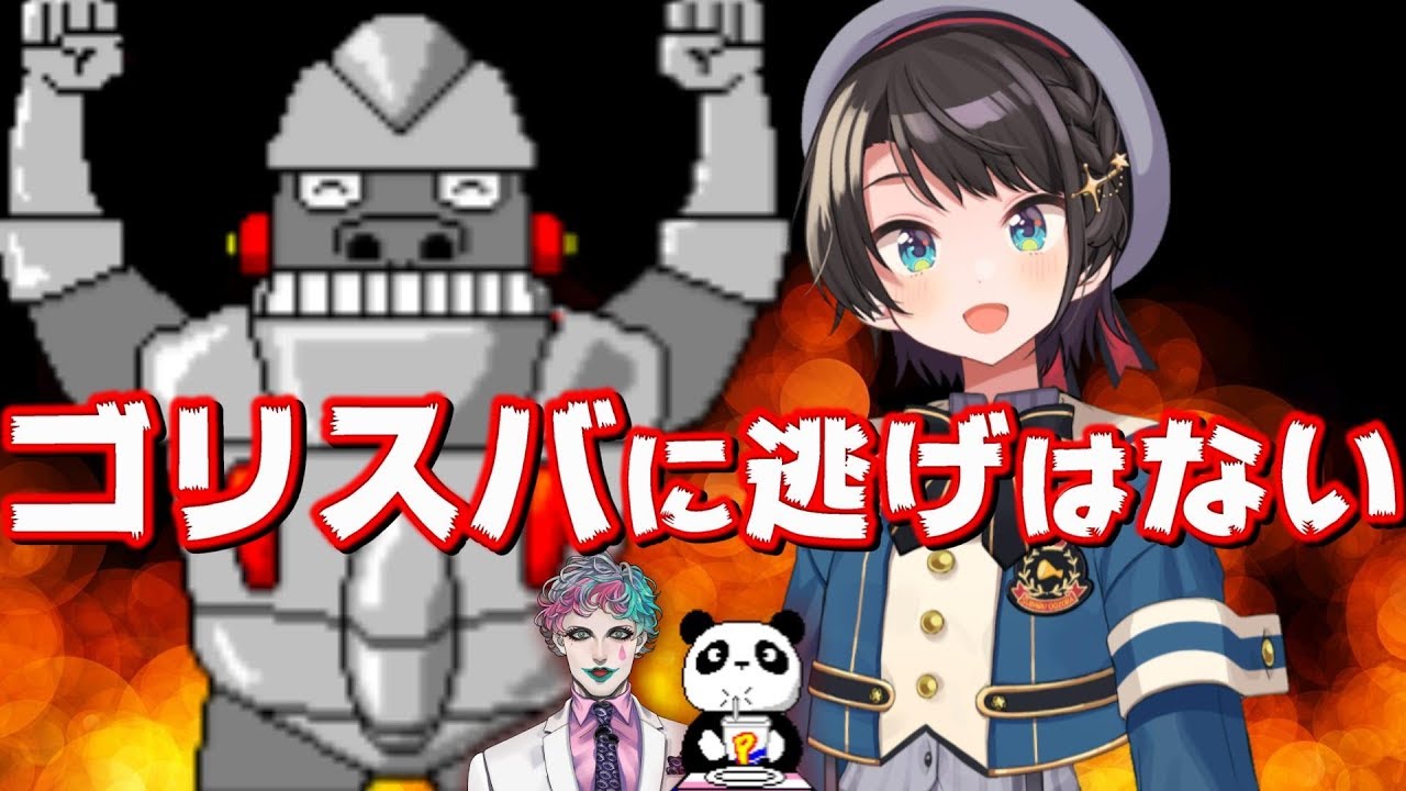 【ぱんぞう屋】やるッス！！！！！【ゲスト：大空スバル】