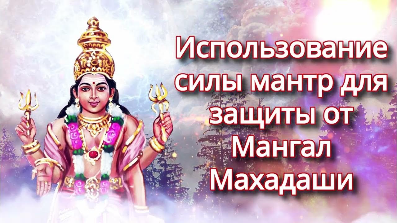 Желаю спутника жизни. Намгьялма мантра слушать. Мантра души. Сарва мангалам. Сила мантры слушать.
