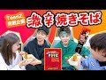 TeenZで激辛やきそば＋デスソースを食べてみらた放送事故に！？
