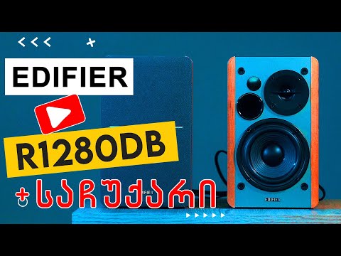 🔴 თითქმის ნაჩუქარ ფასში Edifier R1280DB