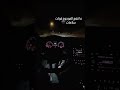 ما تنفع الموجوع قولة سلامات بوح منتصف الليل 2026 