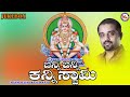 ಬನ್ನಿ ಬನ್ನಿ ಕನ್ನಿ ಸ್ವಾಮಿ | ಅಯ್ಯಪ್ಪ ಭಕ್ತಿಗೀತೆಗಳು |Ayyappa Song Kannada |Hindu Devotional Song Kannada