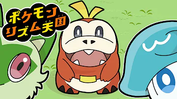 リズム天国 ポケモンSV リミックス10 PokemonSV 