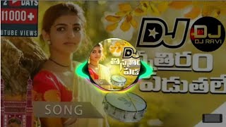 Thinna thiram paduthale new Dj remix Telugu letest song trending Beat video song