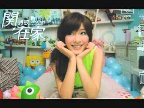 关诗敏 - 喜欢不喜欢