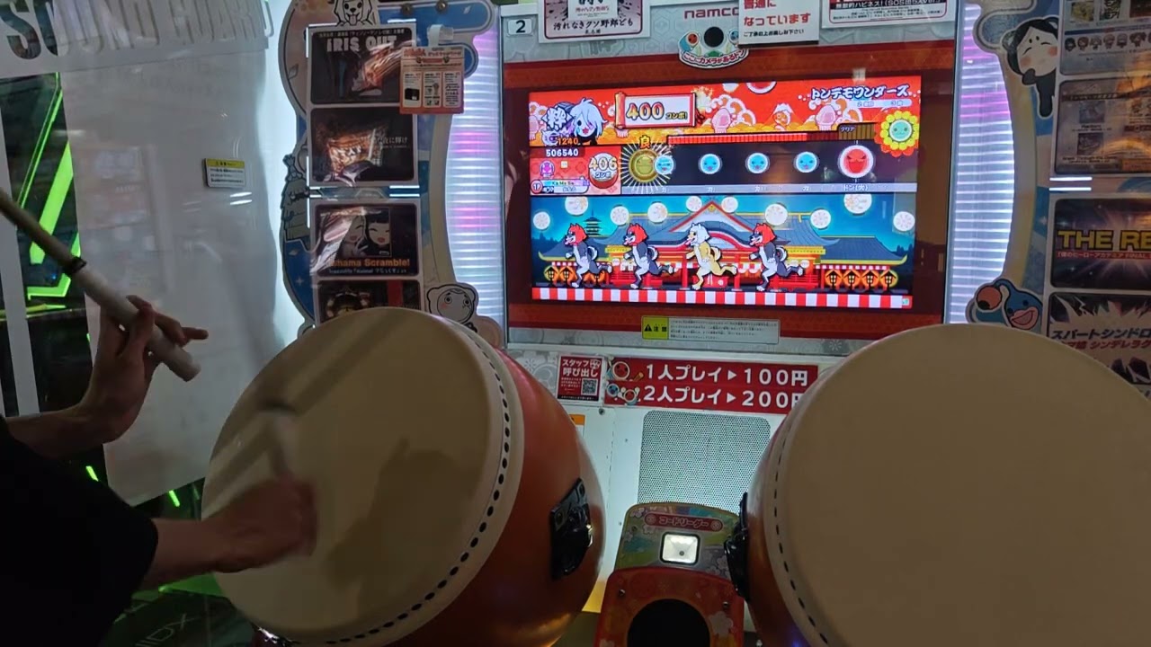 トンデモワンダーズ 全良