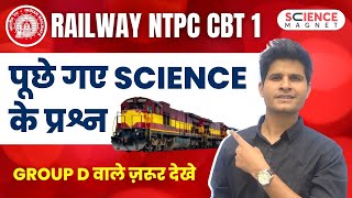 Railway NTPC CBT-1 | Science Questions Asked in NTPC CBT-1 Exam (Part-2) | Science by Neeraj Sir