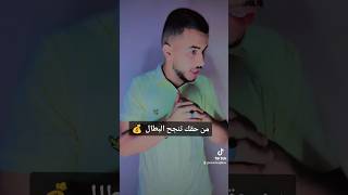 من حقك تنجح ?? السعادة viral fypシ explore foryou التسويق viralvideo تطوير_الذات تعلم