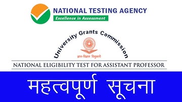 NTA UGC NET 2020 | Important Notice | NET Ke Ecertificate Kaise Download Kare | Update News NTA NET