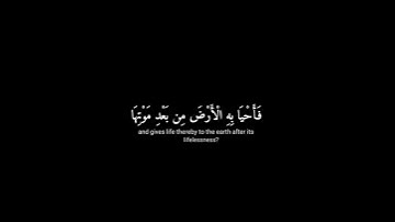 [ولئن سألتهم من نزل من السماء ماء ] كرومات قران شاشة سوداء - القارئ اسلام صبحي سورة العنكبوت
