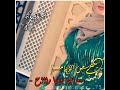 زفة نورا تصميم زفة نورا تصميم