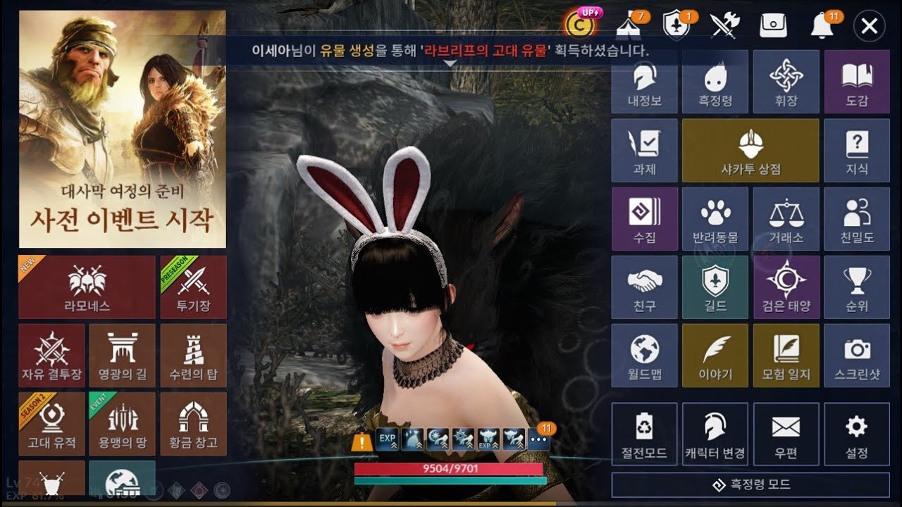 Black Desert Mobile Free Tier 7 Horse & Coupon Code Give