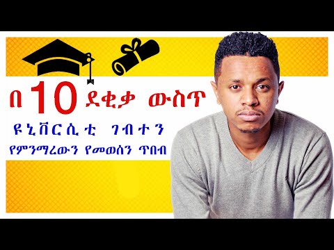 ቪዲዮ: ቢሌፍልድ ዩኒቨርሲቲ ጥሩ ነው?