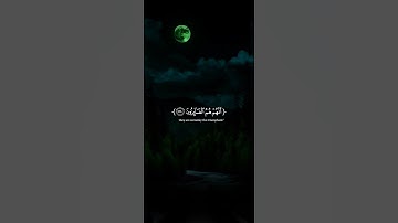 اكتب شيء تؤجر عليه 😴🩶 قران كريم | إسلام صبحي