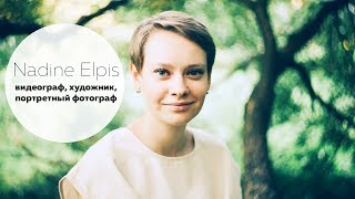 Видеопортрет | Nadine Sveti - видеограф, художник, портретный фотограф