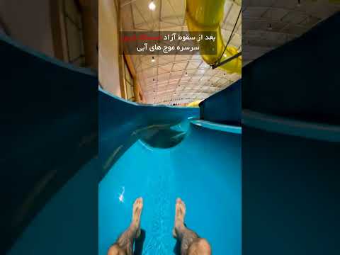 بومرنگ جرات میخواد