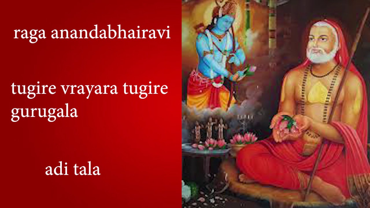 tugire rayara tugire gurugala with lyrics raga anandabhairavi adi ...