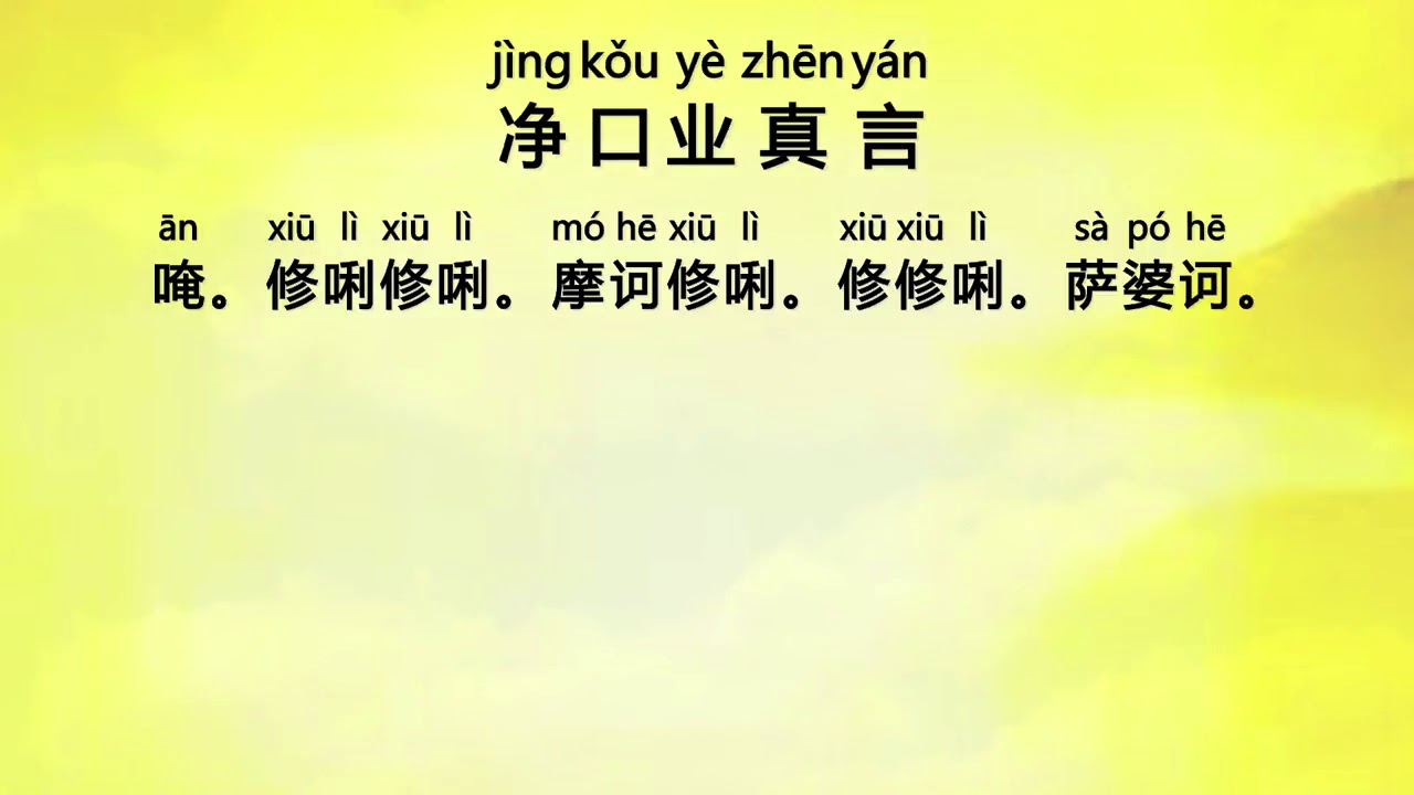 Jing Kou Ye Zhen Yan Youtube