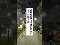必見🔥退職時にやってはいけないNG行動5選 #退職 #給付金 #仕事辞めたい #会社