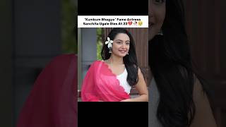'Kumkum Bhagya' Fame Actress Sanchita Ugale Dies At 22 💔🥀🥹#bollywoodshorts #bollywood #sanchitaugale