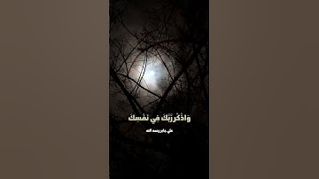 ﴿ وَإِذَا قُرِئَ الْقُرْآنُ فَاسْتَمِعُوا لَهُ وَأَنصِتُوا لَعَلَّكُمْ تُرْحمون﴾[ سورة الأعراف: 204]