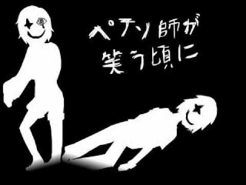 【穂歌サラ・ソラ】ペテン師が笑う頃に【UTAUカバー】(修訂版)