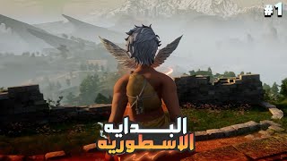 PalWorld #1 | بداية اقوى لعبة سيرفايفل في اليوتيوب🔥