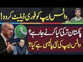 Erdogan & Pakistan Friendship Make New Development after WhatsApp New Privacy Policy Details Shahab