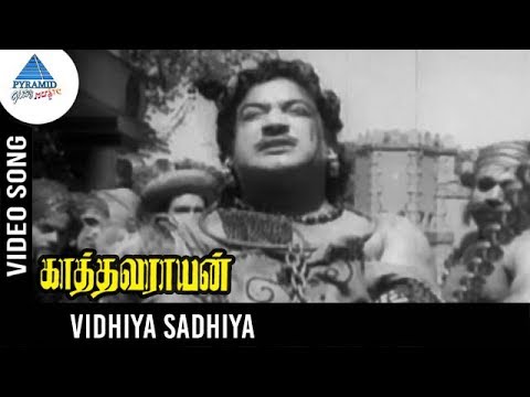 kathavarayan sivaji songs