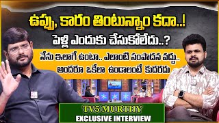 TV5 Murthy About His Marriage | TV5 Murthy Interview | Roshan Interviews Telugu | SumanTV Telugu