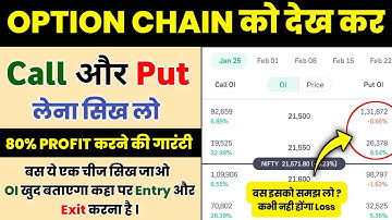 Learn to take Call and Put by looking at Option Chain | Option Chain Analysis Hindi
