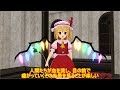 【ゆっくり茶番劇】再会【東方MMD】