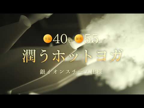 【15秒動画】カルドのホットヨガでより美しい人へ